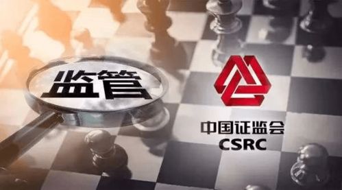 證監(jiān)會(huì)修訂內(nèi)幕信息知情人登記管理制度，強(qiáng)化市場監(jiān)管與責(zé)任明確