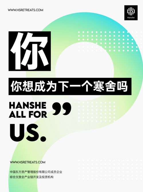 寒舍精品民宿93%入住率啟示 加盟投資新風(fēng)口，誠邀共創(chuàng)未來