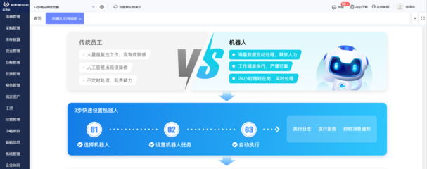 攜手共贏 南昌制造業(yè)ERP加盟公司的企業(yè)加盟管理之道