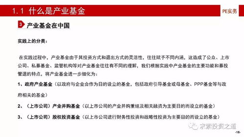 深度解析中國產業基金的建立、投資、投后管理及風險控制全流程