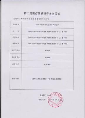 深耕避孕套市場(chǎng)，專業(yè)可靠 愛愛谷岡本001綠標(biāo)避孕套批發(fā)與二類醫(yī)療器械銷售解析